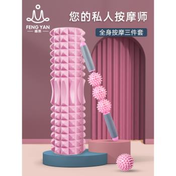 泡沫軸狼牙棒肌肉放鬆滾軸大腿按摩器材滾輪瑜伽柱瑯琊榜