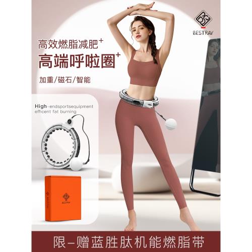 BSR呼啦圈收腹加重專業運動減肥神器瘦腰瘦肚子智能健身專用女