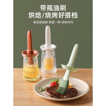 川島屋油刷子家用矽膠油刷帶瓶廚房烙餅食品級燒烤烘焙一體油刷瓶