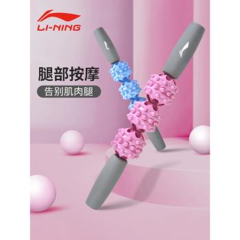 李寧狼牙棒按摩瑜伽滾軸肌肉放鬆搟腿專業瘦小腿神器瑯琊棒泡沫軸