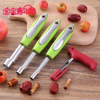 4件套山楂蘋果胡扣紅棗去核器