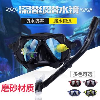 鯊巴特全乾式呼吸管防霧高清晰潛水鏡浮淺游泳面鏡浮潛三寶套裝