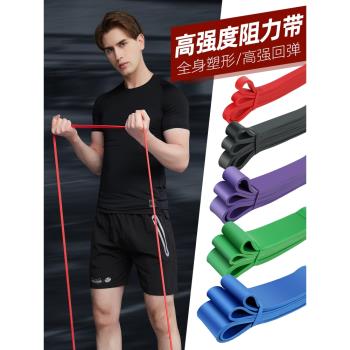 彈力帶健身男阻力帶力量訓練女瑜伽伸展拉力繩練肩膀引體向上輔助