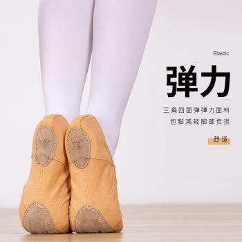 三角區彈力布舞蹈鞋女軟底練功鞋成人貓爪鞋形體芭蕾舞鞋顯腳背