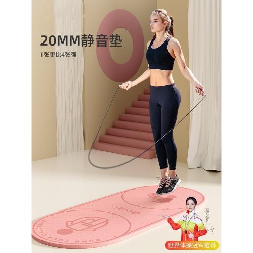室內跳繩減震墊女生專用運動墊子隔音防滑地墊家用男士健身瑜伽墊