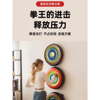 拳擊沙袋家用墻靶拳擊靶男女練拳散打訓練器材健身兒童沙包充氣