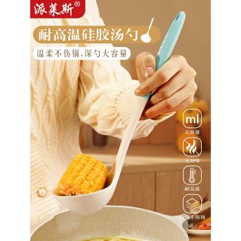 矽膠湯勺家用耐高溫廚房加厚長柄火鍋勺大號湯勺子盛湯勺漏勺套裝