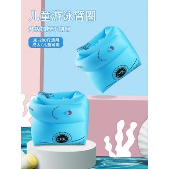 臂圈兒童游泳圈手臂圈水袖裝備寶寶救生衣浮漂袖套成人手浮力泳袖