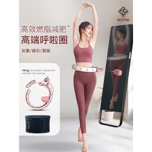 BSR智能呼啦圈女收腹加重運動減肥神器不傷腰瘦腰瘦肚子贅肉專用