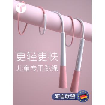 兒童中考學生一年級計數極速跳繩