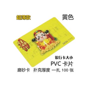 麻將館用的籌碼卡顏色卡片防水耐磨雙面磨砂超薄款無面值碼子卡牌