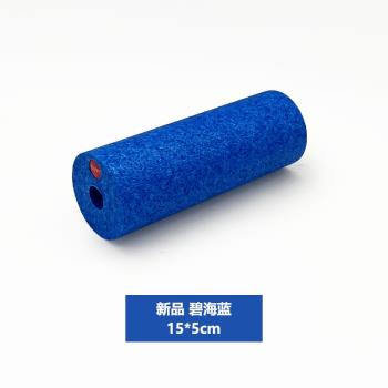 瑜伽泡沫滾軸按摩棒足底跟腱肌肉筋膜放鬆健身柱EPP高硬度泡沫軸
