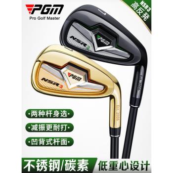 PGM 新品 高爾夫男士球桿 7號鐵桿 單支 碳素/鋼桿身 golf練習桿