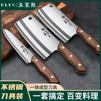 陽江菜刀家用廚房刀具不銹鋼廚師女士專用砍骨切片切菜切肉刀套裝