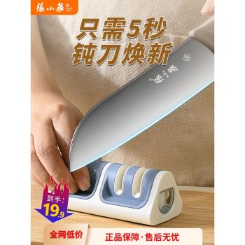 張小泉磨刀神器家用磨刀器菜刀多功能磨刀石快速磨刀棍棒屠夫專用
