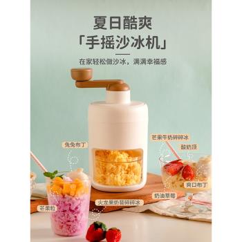 澳洲手搖家用小型刨冰機