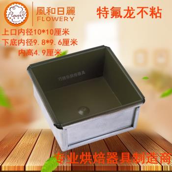 風和日麗花色正方形無蓋吐司盒
