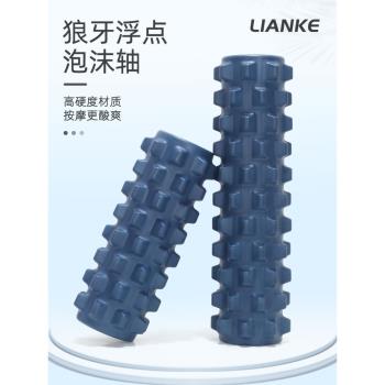 高硬度泡沫軸實心瑜伽柱狼牙棒加硬按摩滾軸健身放鬆肌肉健身柱