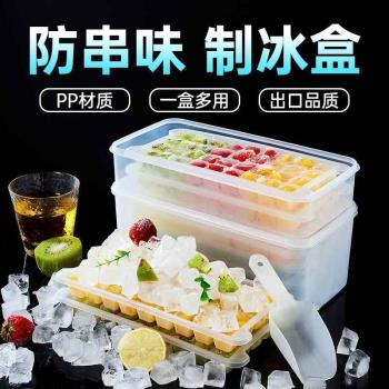凍冰格家用冰箱凍商用制冰冰塊盒大商用盒模具儲冰盒塑膠冰塊神器