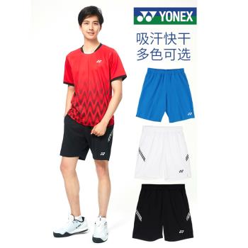 YONEX尤尼克斯羽毛球服運動褲短褲yy羽毛球褲網球褲子速干男女夏