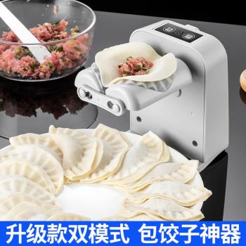 包餃子神器家用餃子機模具家用全自動小型新款包水餃神器工具餡勺