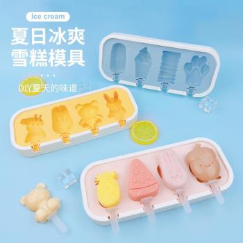 卡通兒童可愛模具凍家用雪糕冰棒