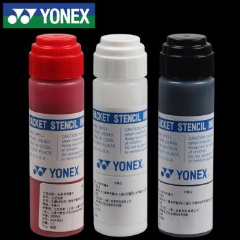 YONEX尤尼克斯羽毛球拍線標記筆大頭記號筆LOGO商標隊標油漆筆