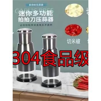 不銹鋼自動金屬搗蒜器廚房蒜頭拍拍刀壓蒜神器蒜末壓蒜器蓉攪碎器