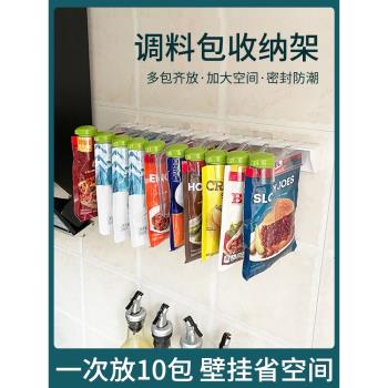 免打孔調料包置物架封口夾儲物夾旋轉整理架子壁掛式調料袋收納架