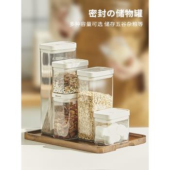 日式塑膠廚房防潮堅果透明密封罐