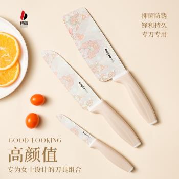 拜格女士廚房專用輔食菜刀