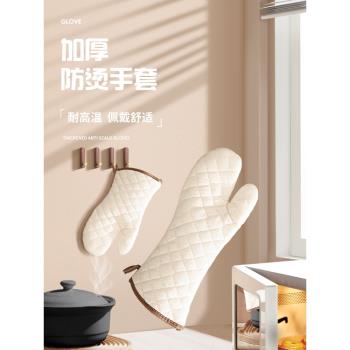 烤箱手套防燙加厚烘培耐高溫廚房家用微波爐隔熱防燙烤爐專用手套