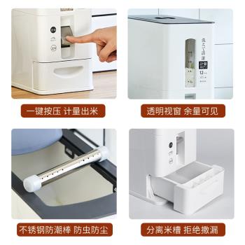 防潮密封加厚10/20斤計量裝米桶