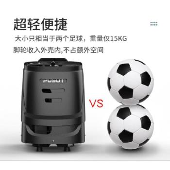 Pusun普尚PT-SmartPri智慧網球發球機訓練器單人練習神器步伐陪練