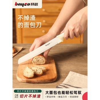 拜格麵包刀鋸齒刀切吐司神器切蛋糕三明治蛋糕卷專用刀烘焙切片刀