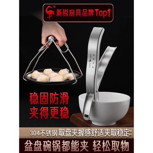 SSGP304不銹鋼盤夾防燙夾取碗夾子廚房夾碗器防燙防滑食品夾