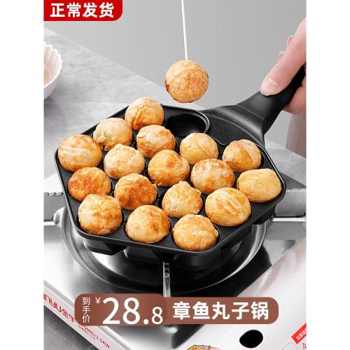 章魚小丸子機家用章魚燒烤盤做章魚櫻桃小丸子工具材料鵪鶉蛋模具