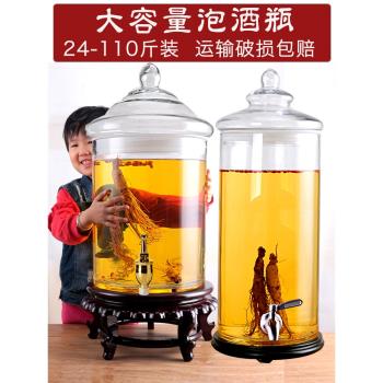 大容量人參50斤高檔泡酒玻璃瓶