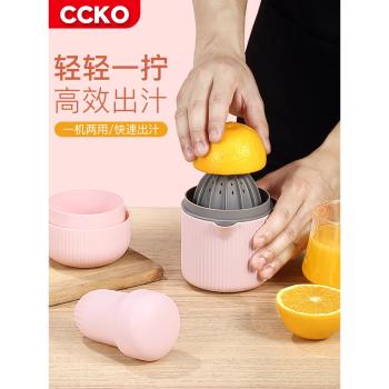 CCKO小型便攜式橙子手動榨汁機