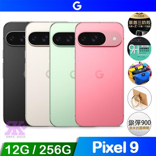 Google Pixel 9 (12G/256G) 5G智慧手機