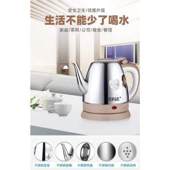 長嘴電熱燒水壺1.2L迷你小型容量家用快壺酒店賓館自動斷電煮茶壺