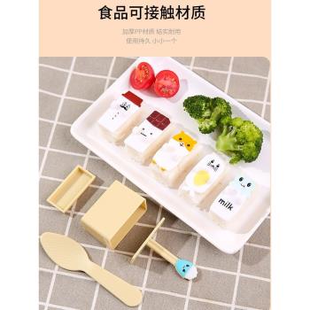日式可愛卡通小方塊壽司飯團模具寶寶米飯模具貓咪造型diy帶勺子