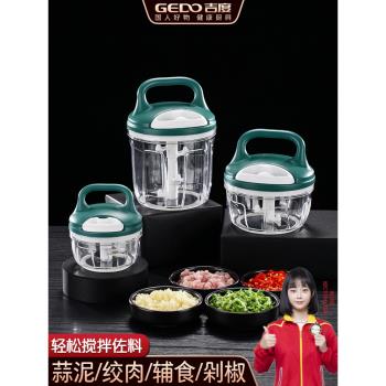 吉度蒜泥神器搗蒜器拉蒜器搗蒜泥壓蒜攪蒜器大蒜攪碎機蒜蓉攪碎器