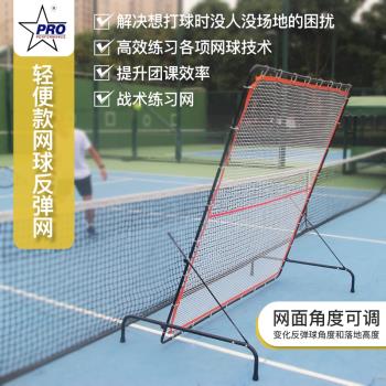 便攜式反彈單人可移動練習器網球