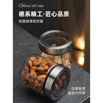 玻璃密封罐儲物罐廚房茶葉咖啡豆食品瓶子五穀雜糧收納盒透明罐子