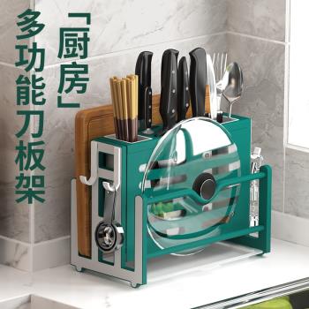 刀具放菜板多功能鍋蓋架塑膠廚房