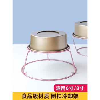 戚風倒扣6寸放涼架烘焙模具蛋糕