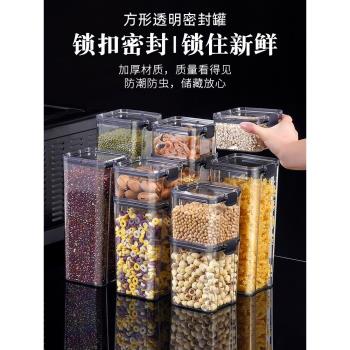 密封罐塑料食品級儲物罐廚房方形五谷雜糧收納盒零食干貨儲存罐子