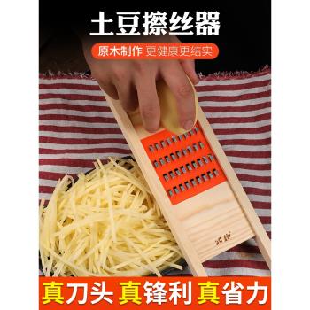 土豆擦絲器切絲器粗絲家用廚房切菜插菜板土豆絲神器蘿卜絲刨絲器