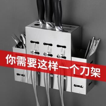 304不銹鋼免打孔廚房置物架壁掛刀架刀座筷子籠多功能廚具收納架